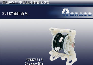Husky隔膜泵515系列