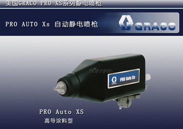 GracoProX系列噴槍