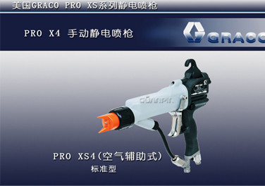 GracoProX系列噴槍
