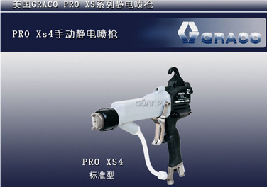 GracoProX系列噴槍